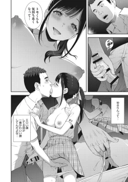 Page 37 of Syoujotati no Yokubou