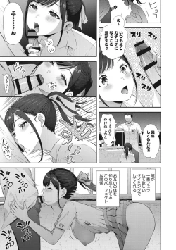 Page 38 of Syoujotati no Yokubou