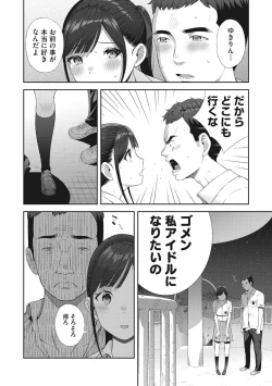 Page 43 of Syoujotati no Yokubou