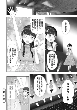 Page 49 of Syoujotati no Yokubou