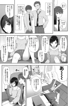 Page 6 of Syoujotati no Yokubou