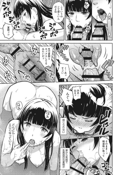 Page 88 of Syoujotati no Yokubou