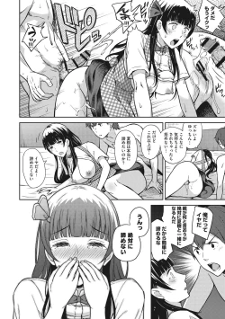 Page 91 of Syoujotati no Yokubou