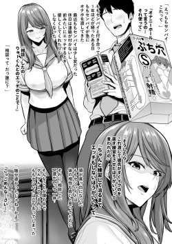 Page 1 of 続・年上チアリーダーの彼女を先輩のデカチンに寝取られる