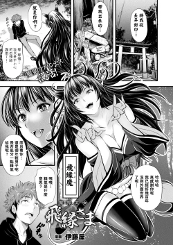 Page 1 of Makai Oujo Hien-sama