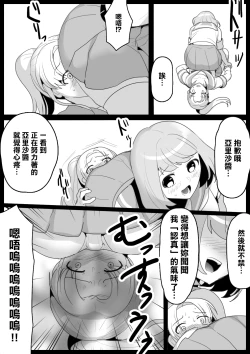 Page 10 of Fetishist Ch. 2