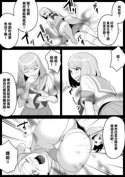 Page 11 of Fetishist Ch. 2