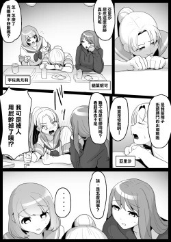 Page 3 of Fetishist Ch. 2