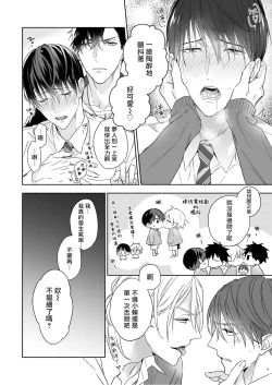 Page 10 of Tachi to Neko Docchi ga Ii no? | 你选上面还是下面?