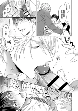 Page 13 of Tachi to Neko Docchi ga Ii no? | 你选上面还是下面?