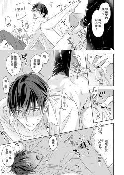 Page 29 of Tachi to Neko Docchi ga Ii no? | 你选上面还是下面?