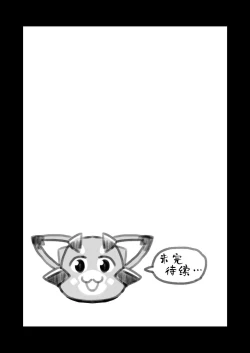 Page 29 of Kumbhi-Anira no Pakohame Kodakara Onsen Jou