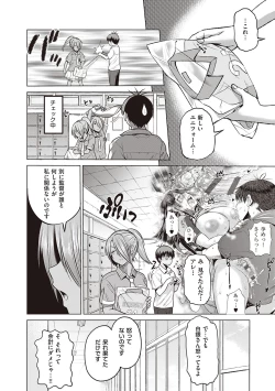 Page 13 of Joshi Luck! 2 Years Later 3 & 4