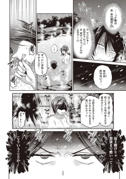 Page 173 of Joshi Luck! 2 Years Later 3 & 4