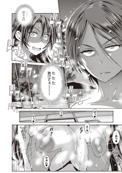 Page 175 of Joshi Luck! 2 Years Later 3 & 4