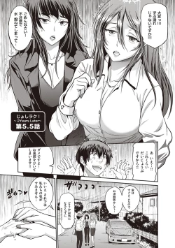 Page 198 of Joshi Luck! 2 Years Later 3 & 4