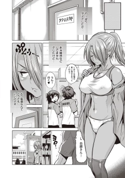 Page 19 of Joshi Luck! 2 Years Later 3 & 4