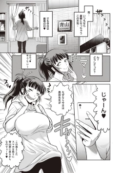 Page 200 of Joshi Luck! 2 Years Later 3 & 4