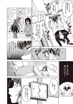 Page 201 of Joshi Luck! 2 Years Later 3 & 4