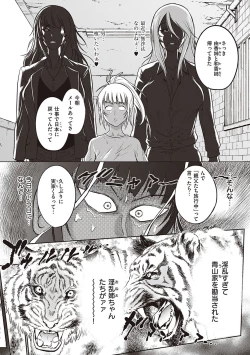 Page 204 of Joshi Luck! 2 Years Later 3 & 4