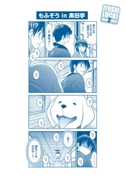 Page 222 of Joshi Luck! 2 Years Later 3 & 4