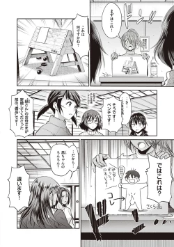 Page 231 of Joshi Luck! 2 Years Later 3 & 4