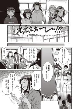 Page 240 of Joshi Luck! 2 Years Later 3 & 4