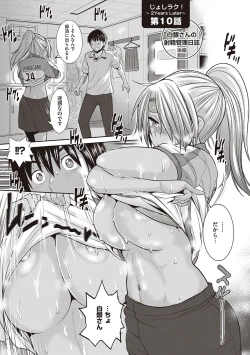 Page 24 of Joshi Luck! 2 Years Later 3 & 4