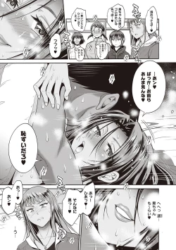 Page 256 of Joshi Luck! 2 Years Later 3 & 4