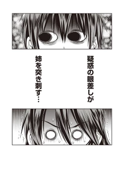 Page 323 of Joshi Luck! 2 Years Later 3 & 4