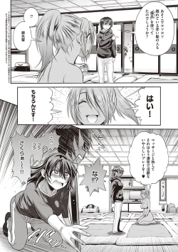 Page 325 of Joshi Luck! 2 Years Later 3 & 4