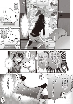 Page 332 of Joshi Luck! 2 Years Later 3 & 4