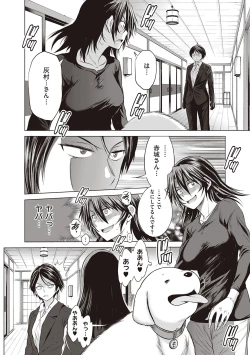 Page 359 of Joshi Luck! 2 Years Later 3 & 4