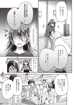 Page 374 of Joshi Luck! 2 Years Later 3 & 4