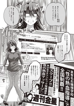 Page 376 of Joshi Luck! 2 Years Later 3 & 4