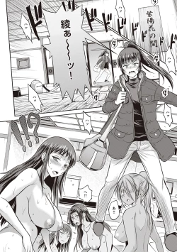 Page 387 of Joshi Luck! 2 Years Later 3 & 4