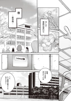 Page 400 of Joshi Luck! 2 Years Later 3 & 4