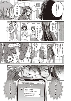 Page 406 of Joshi Luck! 2 Years Later 3 & 4