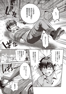 Page 414 of Joshi Luck! 2 Years Later 3 & 4