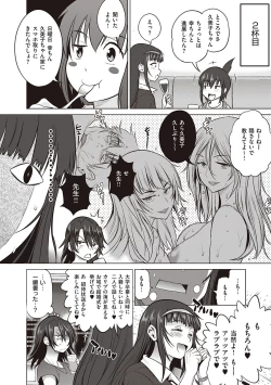 Page 421 of Joshi Luck! 2 Years Later 3 & 4