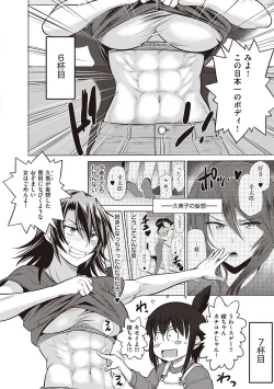 Page 425 of Joshi Luck! 2 Years Later 3 & 4