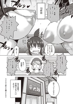 Page 427 of Joshi Luck! 2 Years Later 3 & 4