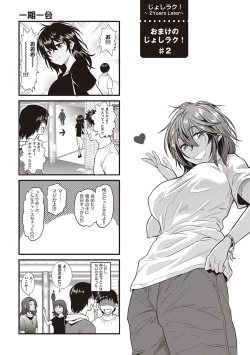 Page 432 of Joshi Luck! 2 Years Later 3 & 4