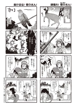 Page 437 of Joshi Luck! 2 Years Later 3 & 4