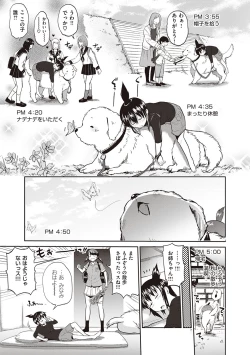 Page 440 of Joshi Luck! 2 Years Later 3 & 4