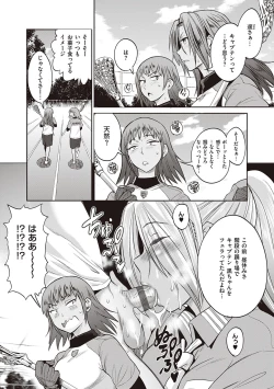 Page 55 of Joshi Luck! 2 Years Later 3 & 4