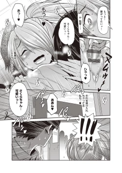 Page 72 of Joshi Luck! 2 Years Later 3 & 4