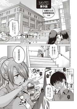 Page 8 of Joshi Luck! 2 Years Later 3 & 4