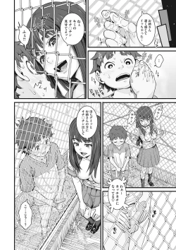 Page 17 of Kanaami no Mukouga Wa