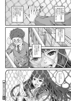 Page 25 of Kanaami no Mukouga Wa